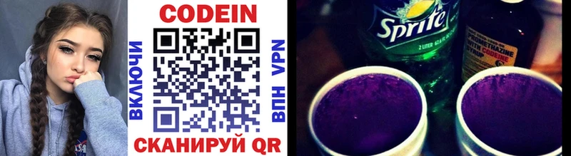 Codein Purple Drank  Абаза 