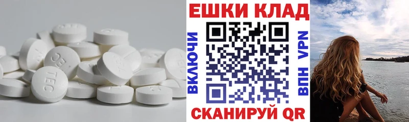 Экстази круглые  Абаза 