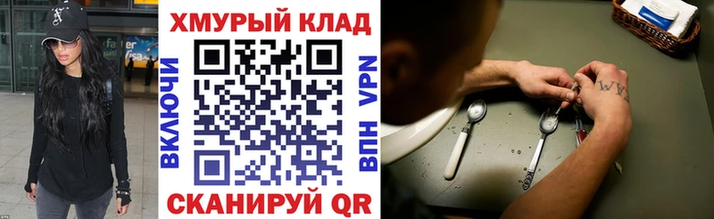 ГЕРОИН герыч  закладка  Абаза 