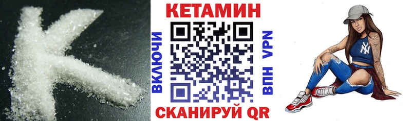 Кетамин VHQ  дарк нет клад  Абаза 