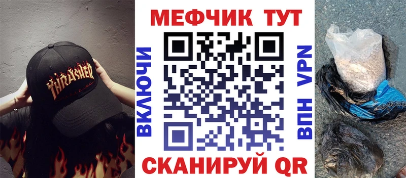 МЕФ мука  где продают наркотики  Абаза 