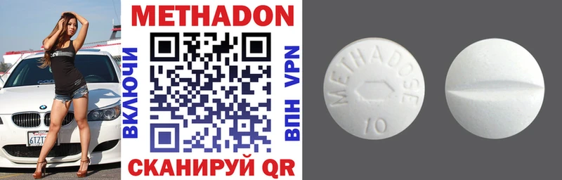 где продают   Абаза  Метадон methadone 